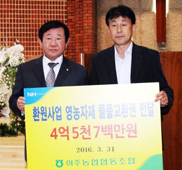 ▲ 16년3월31일 남자조합원교육 영농자재교환권 전달 (1) 사본