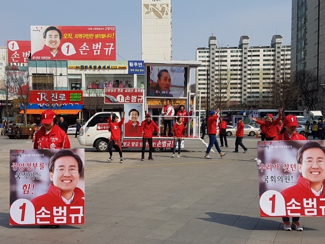 ▲ 손범규 새누리당 고양시갑 후보는 5일 오후 2시 화정역 광장에서 집중유세를 펼쳤다.