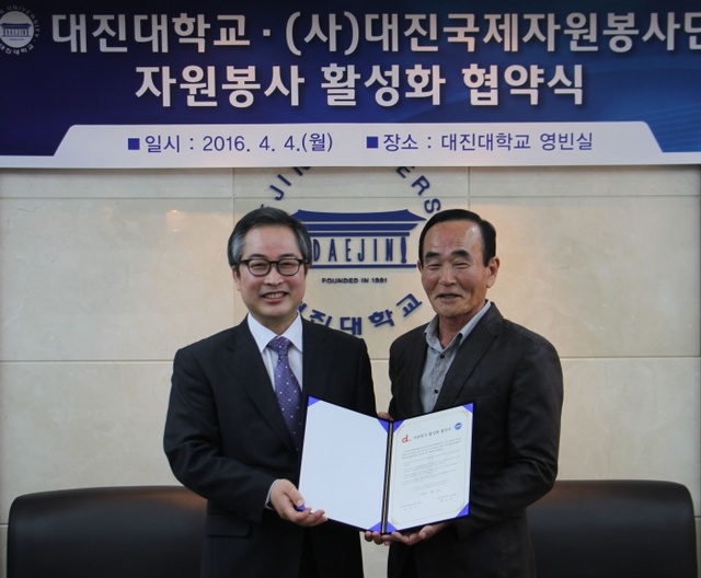▲ 대진국제자원봉사단2 사본