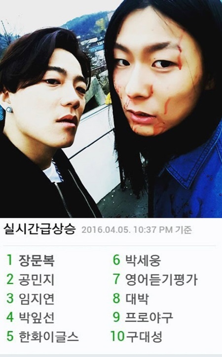 장문복1.jpg