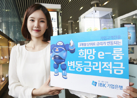 ▲ 금융. IBK기업은행 변동금리 적금