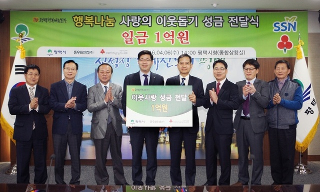 ▲ 평택 포승읍 소재 동우화인켐 이웃사랑 성금전달