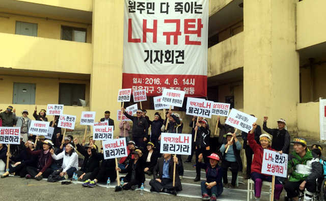 ▲ 고양시 덕은동 주민들이 6일 오후 LH의 손실보상금이 현실에 맞지 않다며 규탄 집회를 가졌다.