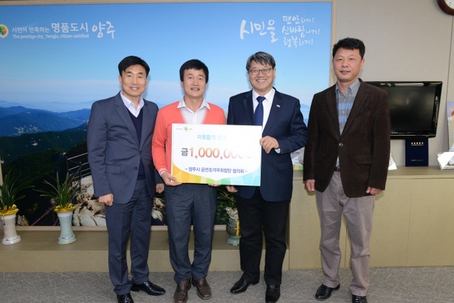 ▲ 이웃돕기 성금 기부