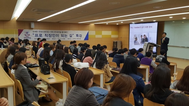 ▲ 2016.04.06 경복대 호텔관광과, 100 취업을 위한 명사초청 특강 개최