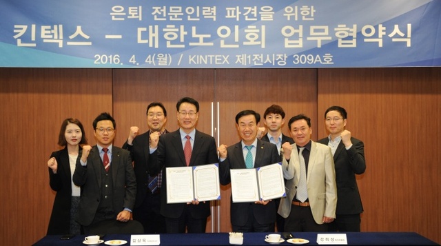 ▲ 김상욱 킨텍스 마케팅 부사장과 강희성 대한노인회 복지부총장이 퇴직 전문인력을 전시 마케팅에 활용하는 업무협약을 체결했다.
