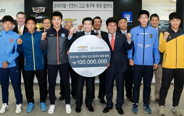 ▲ 한국GM은 지난 6일 부평 본사 홍보관에서 강화고·대건고·부평고·인천남고·인천하이텍고등학교 후원 협약식을 가졌다. 한국GM 제공