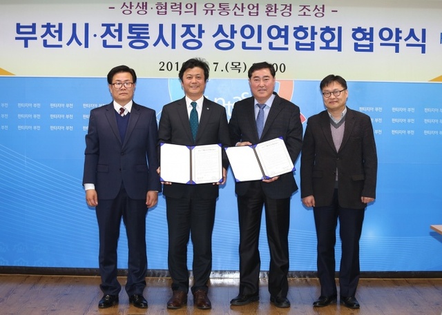▲ 부천 일자리경제과_김문호+부천시의회+의장,+김만수+부천시장,+박기순+부천시+전통시장+상인연합회+회장,+서헌성+부천시의회+재정문화위원장(왼쪽부터)이+협약서를+보이고+있다.
