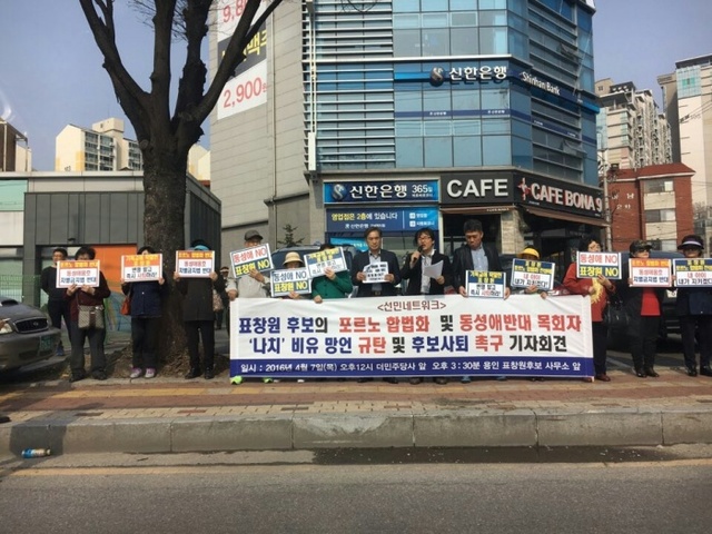 ▲ 시민단체 기자회견