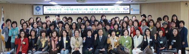 ▲ 제20기여성지도자양성과정_전체사진
