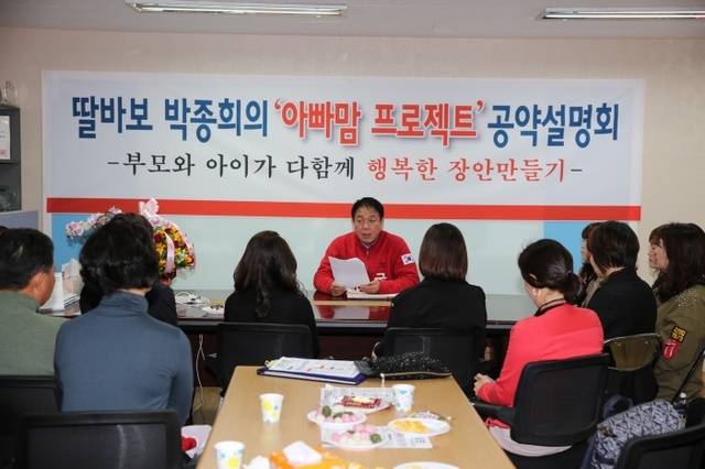 ▲ 박종희 아빠맘 프로젝트1 (1)