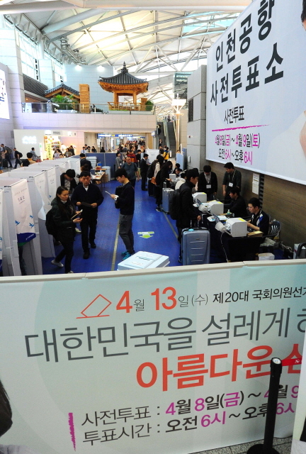 크기변환_20160409 4,13총선 이틀째 인천공항 사전투표JUN_5771.jpg