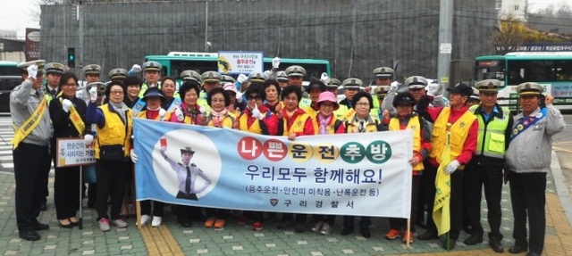 ▲ ▲구리시 교문사거리에서 경찰 및 협력단체 50여명이 ‘나쁜운전 추방운동’ 교통캠페인을 벌인 뒤 기념촬영을 하고 있다. 구리경찰서 제공