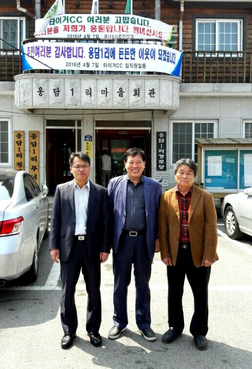 ▲ 사본 -타이거CC와 웅담1리이장이 김종열회장중재속에 협약식체결후 포즈를 취하고 있다.