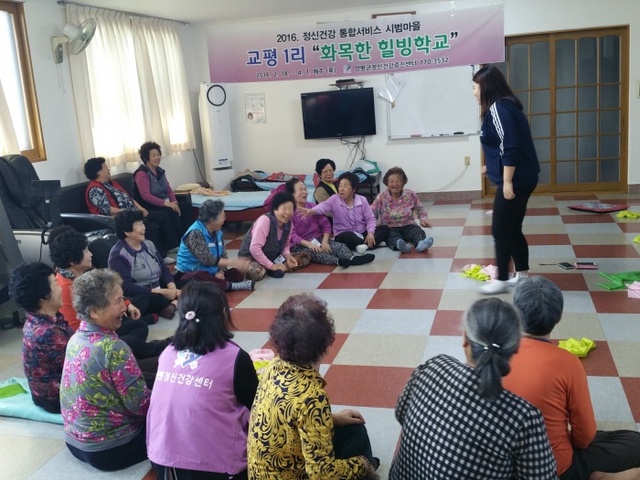 ▲ 01 화목한 힐빙학교 (1)