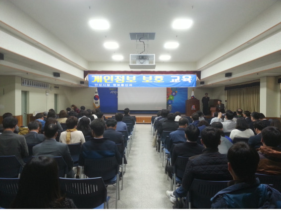 ▲ 4. 개인정보 보호교율