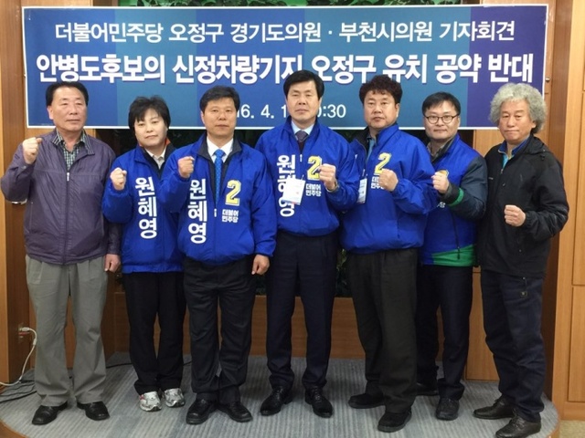 ▲ 부천_신정차량기지_반대_기자회견1