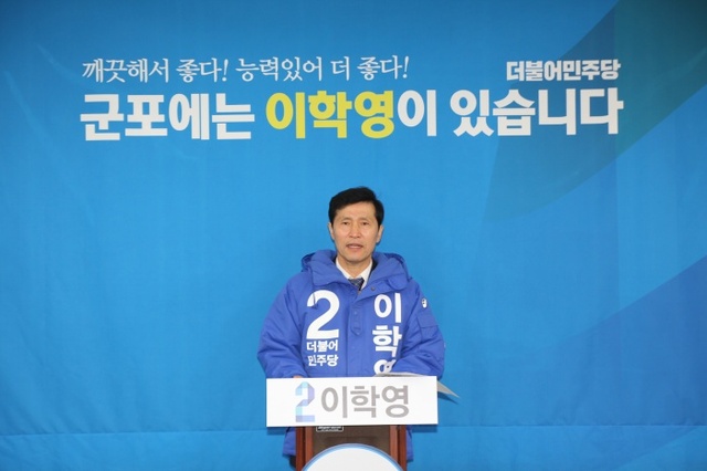▲ 군포을 이학영