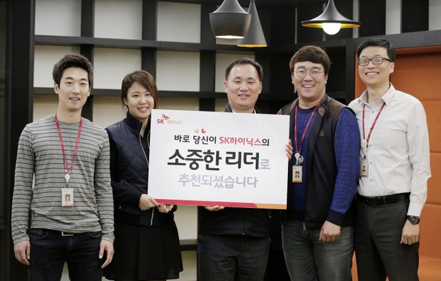 ▲ SK하이닉스가 추진하는 소중한 리더에 선정된 제조기술부문 최은광 팀장이 팀원들과 함께 활짝 웃고 있다.(사진=SK하이닉스)