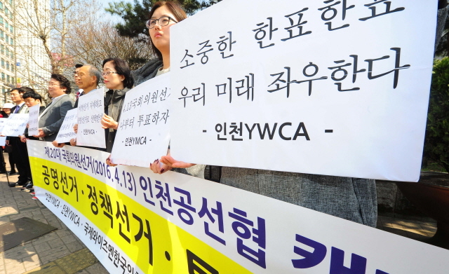 크기변환_5면 20160411 공선협 공명선거 캠페인 JUN_5919.jpg