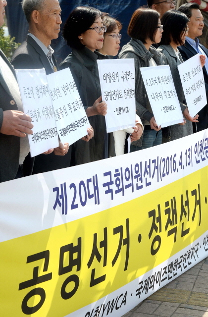크기변환_5면 20160411 공선협 공명선거 캠페인JYJ_1775.jpg