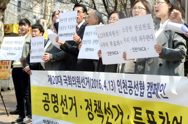 크기변환_5면 20160411 공선협 공명선거 캠페인JYJ_1808.jpg