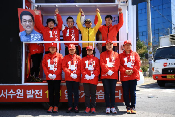 ▲ 새누리당 김상민 유세