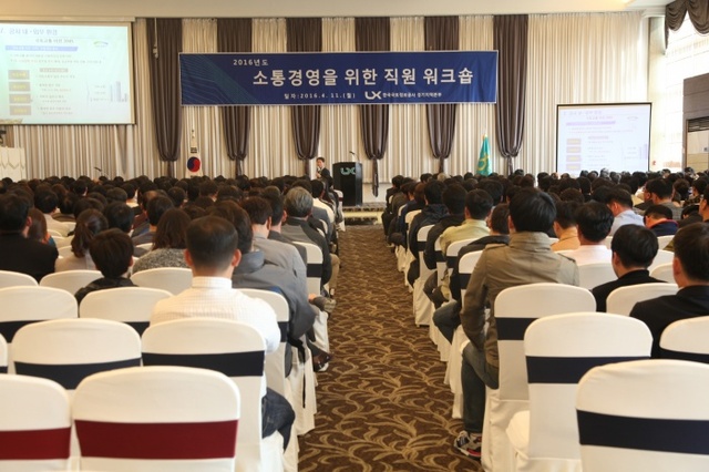 ▲ 보도자료(소통경영을_위한_직원_워크숍)_(2)