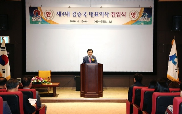 ▲ 취임식