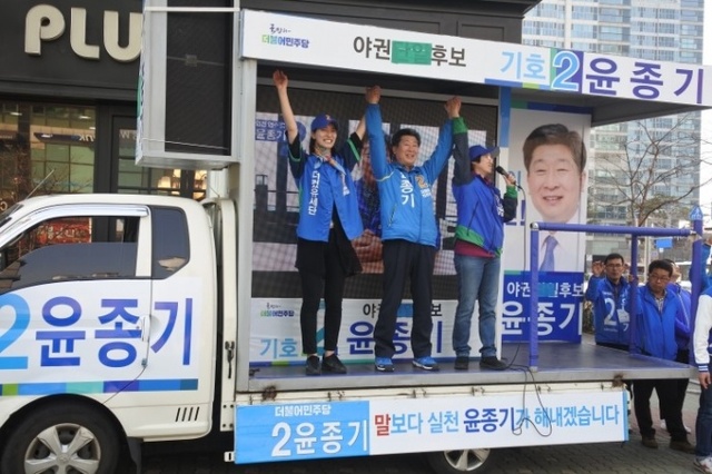 ▲ 더불어민?당 윤종기 연수을 후보가 선거운동 마지막날인 12일 송고국제도시와 동춘.옥련동 일대를 돌며 유권자들에게 투표 및 지지를 호소하고 있다.선거사무소 제공
