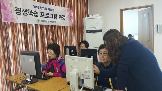 ▲ 권역별 학습관 평생학습 프로그램 운영1