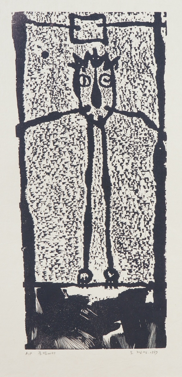 ▲ 오경영作-[문밖에서].29x62cm.1997