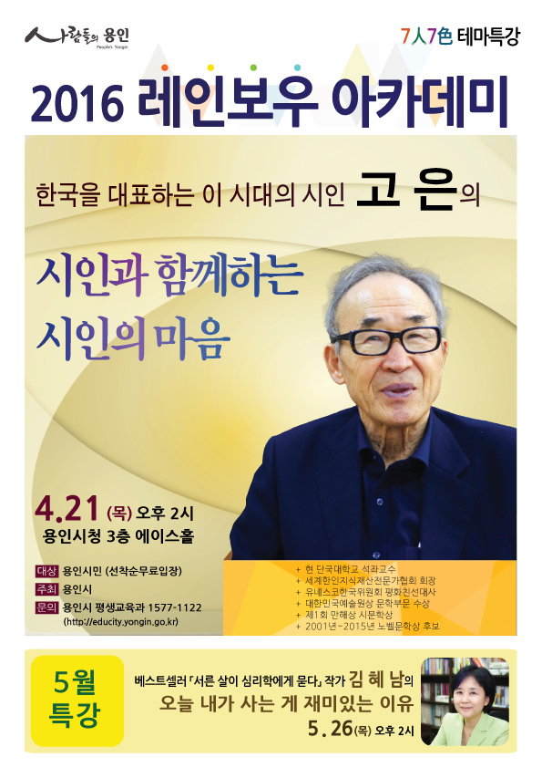▲ 160414 레인보우아카데미(4월고은)3