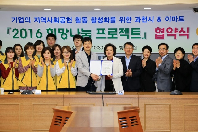 ▲ 과천)희망나눔프로젝트