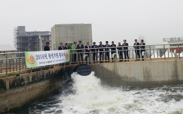 ▲ 농어촌공사 평택지사 통수식