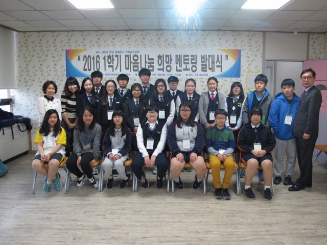 ▲ 04.14_안양과천교육지원청, 마음나눔 희망 멘토링 발대식(사진)