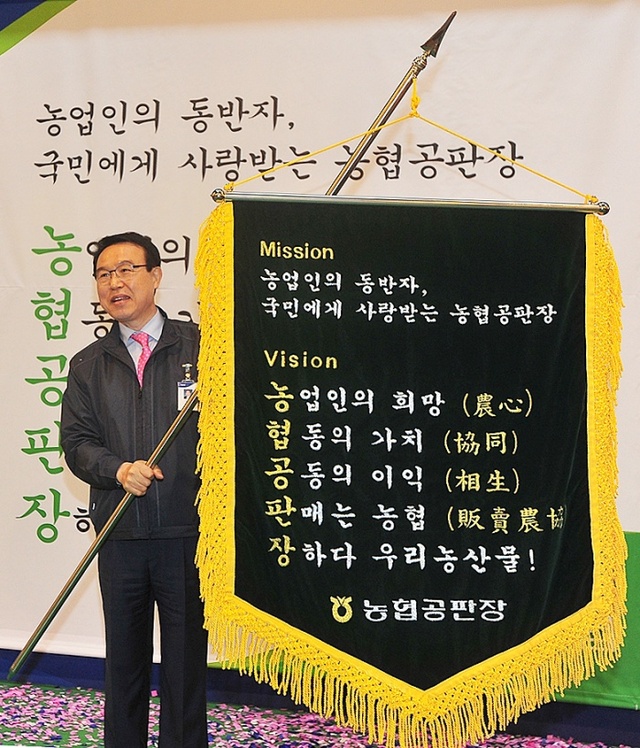 ▲ 농협중앙회, '품격있는 공판장 만들기 운동'