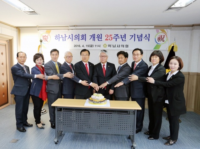 ▲ (관련사진)하남시의회 개원25주년 기념식 개최 (2)