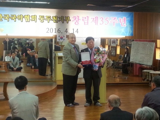 ▲ 4-1.국악협회+동두천지부+창립+제35주년
