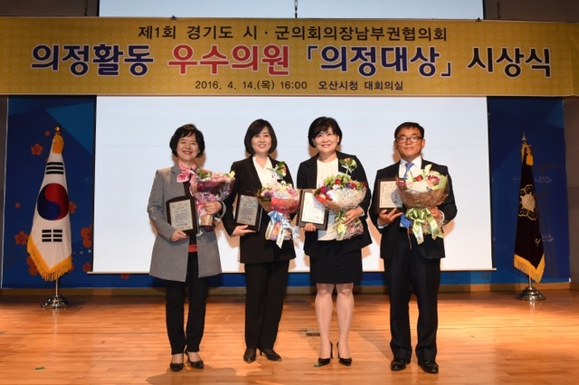 ▲ 20160415 유향금·이정혜·윤원균·이은경 의원, 경기도시군의회남부권협의회 우수의원상 수상