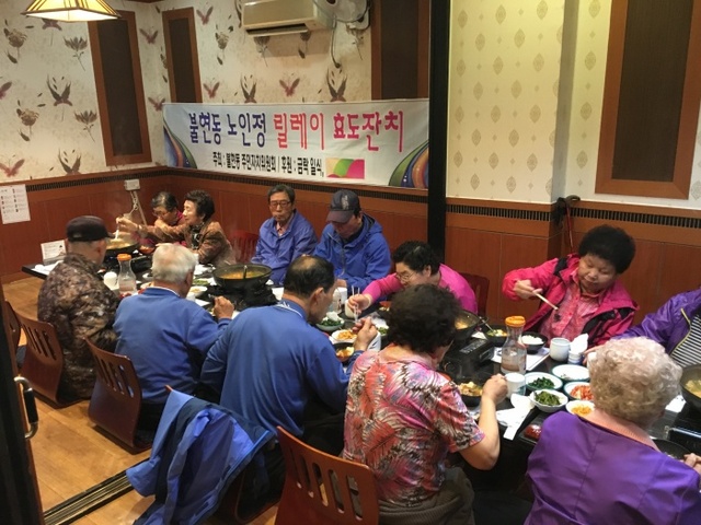▲ 3-1.불현동+금락일식+릴레이+효도+잔치+개최