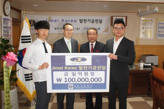 ▲ 이천고등하교 출신이 지메이코리아 권오주 고문(오른쪽 두번째)과 권 고문의 아들인 권혁진 대표(오른쪽)가 모교 박생백 교장(왼쪽 두번째)과 윤호섭 학생회장(왼쪽)에게 발전기금 1억원을 전달하고 있다.