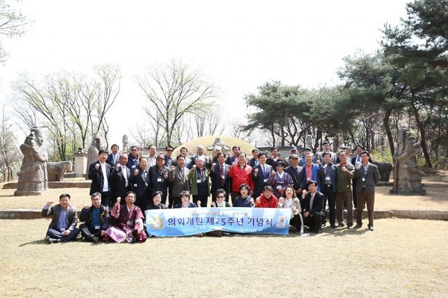 ▲ 의회개원 25주년