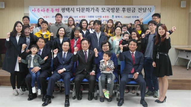 ▲ 평택시 다문화가정 모국_방문 지원