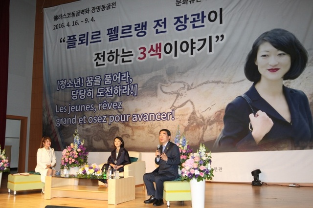 ▲ 플뢰르 팰르랭 전 장관 3색 토크콘서트