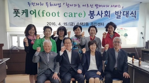 ▲ ▲발 관리 교육을 이수하고 구리 관내에서 발마사지 봉사를 해오고 있는 기간단체회원 10여 명이 ‘풋케어(foot care) 봉사회’ 발대식을 가진 뒤 기념촬영을 하고 있다. 구리시 제공