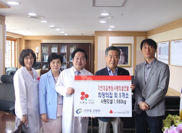 ▲ 왼쪽부터 가천대 길병원 서향순 사회사업실장, 박효선 간호부장, 이근 병원장, 인천사회복지공동모금회 조건호 회장, 이범열 모금사업팀장이 기념사진을 촬영하고 있다