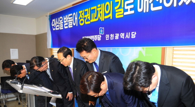 크기변환_1면 20160418 4.13총선 더불어민주당 인천시당 당선자 합동 기자회견2JUN_7216.jpg