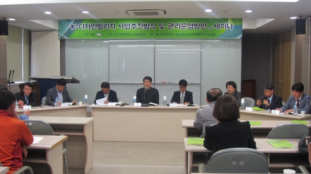 ▲ 건국대 김용운 교수가 주제발표하고 있다.