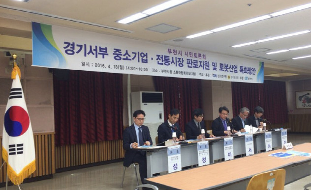 ▲ 부천시 시민토론회